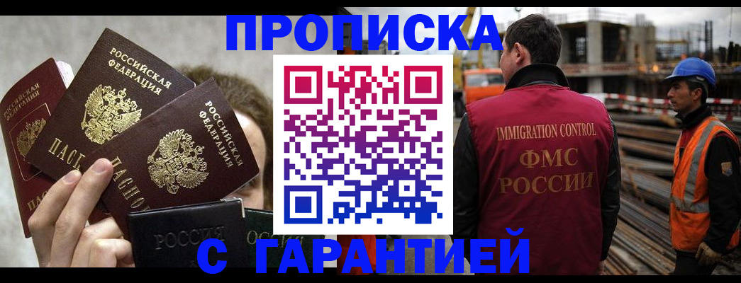 временная регистрация недорого в Менделеевске