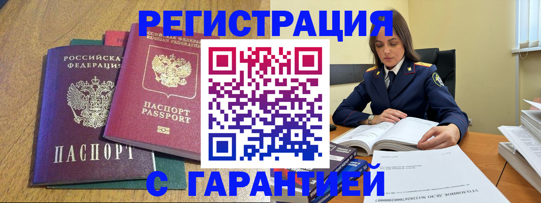 где прописаться в Менделеевске