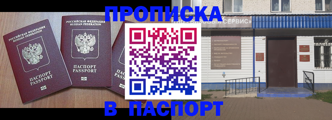 миграционный учет в Менделеевске
