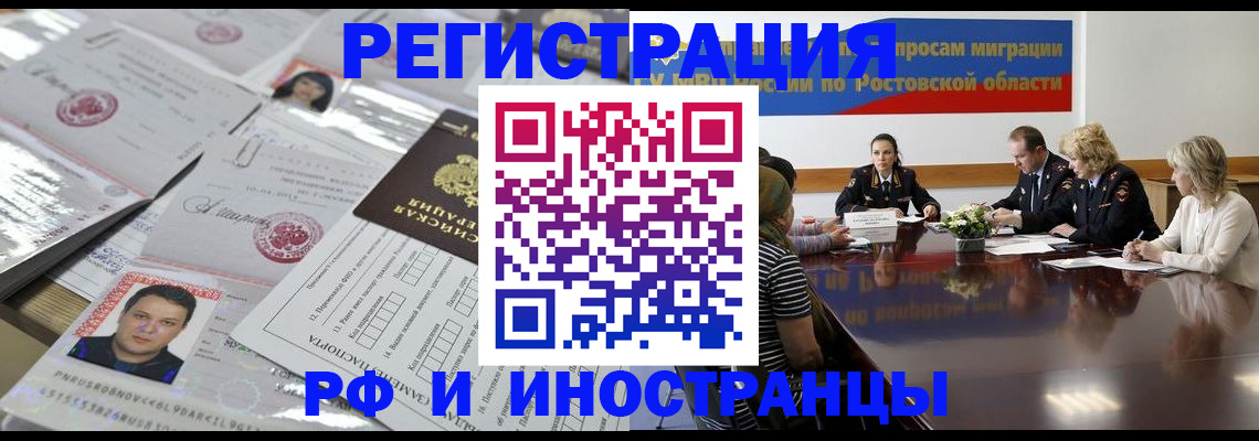 прописка 2025 в Менделеевске
